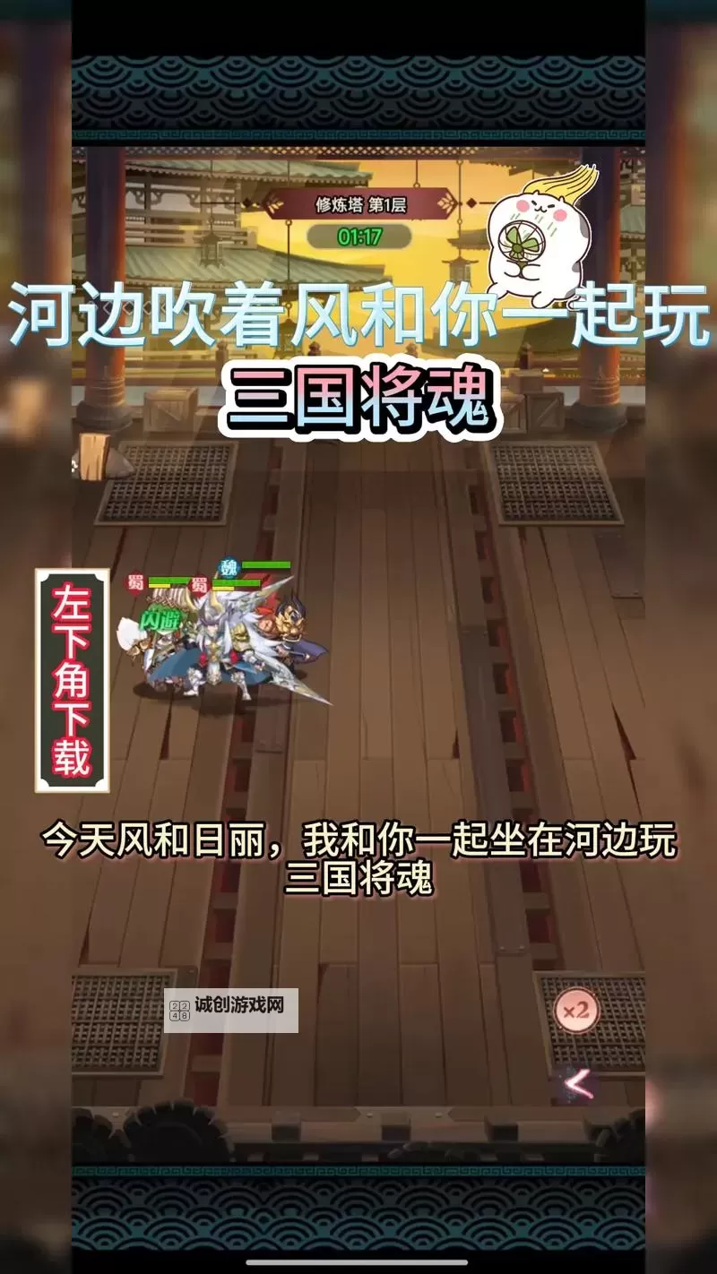 《三国将魂》如何快速提升战力？ 《三国将魂》战力提升攻略！图1