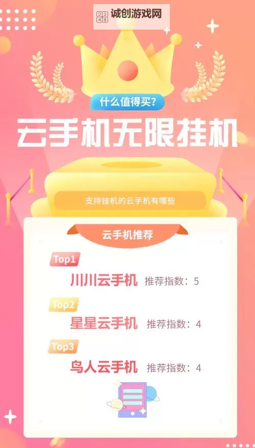 御剑青云传双开挂机软件盘点 2021最新免费御剑青云传双开挂机神器推荐图1