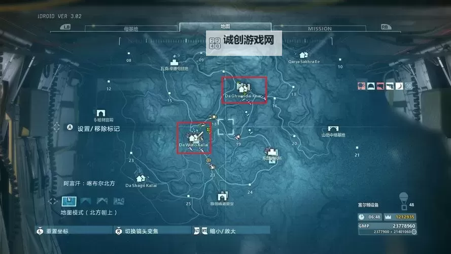 《合金装备5幻痛》FOB模式材料转化获得说明 FOB模式材料怎么获得图1