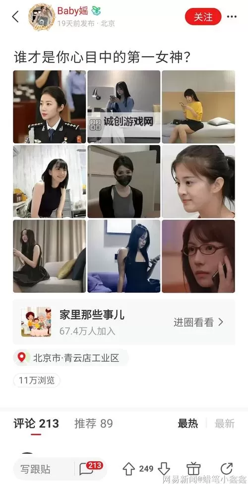 张津瑜6分钟35秒：令人震撼的卓越表现解析图1