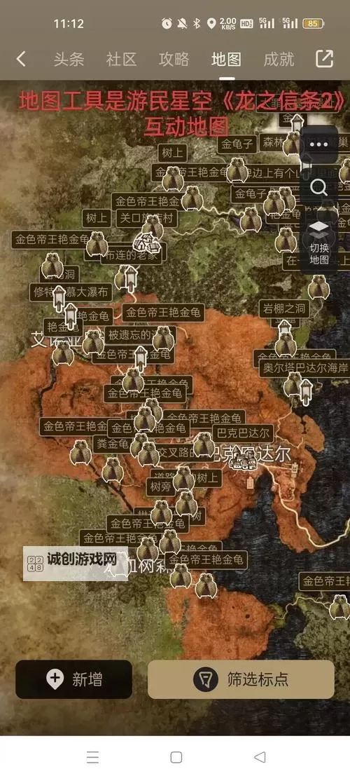 《龙之信条2》不知去向的宝石支线攻略 知去向的宝石任务怎么做图1