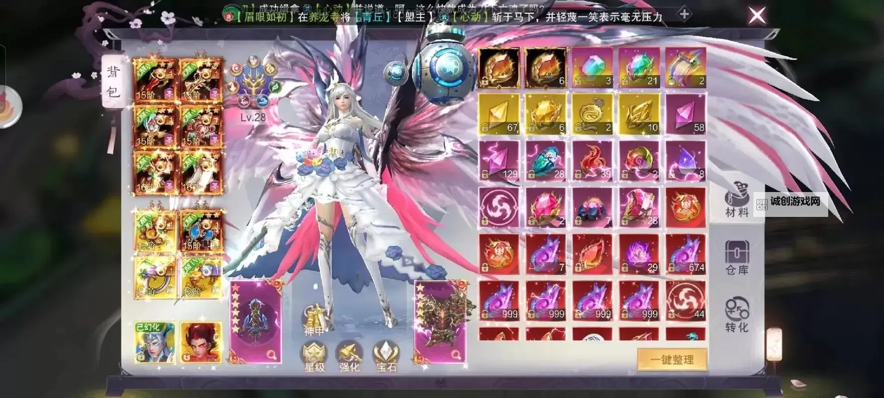 天外飞仙（剑心吟）双开挂机软件推荐  怎么双开天外飞仙（剑心吟）详细图文教程图2