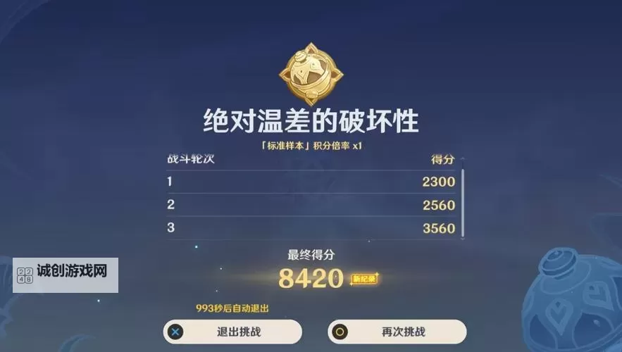 《原神》3.6版合剂演进第一天活动攻略图1