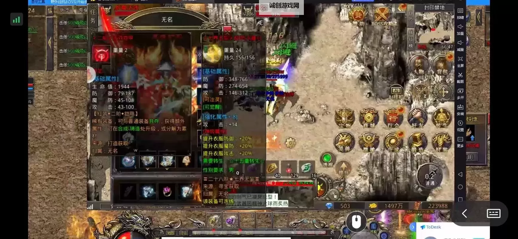 烈火战歌电脑版 电脑玩烈火战歌模拟器下载、安装攻略教程图1