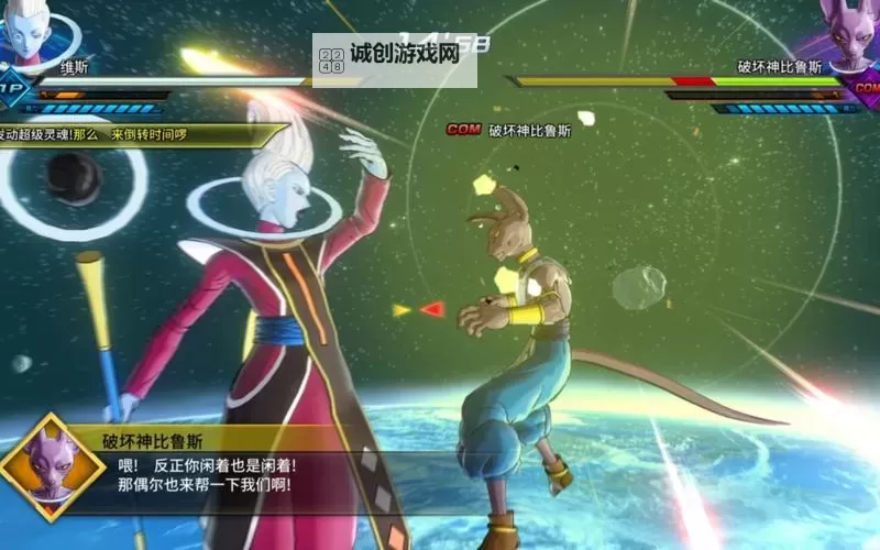 《龙珠超宇宙2》破坏天使维斯mod说明 一击必杀暴力mod图1