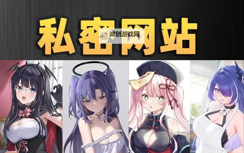 色天堂破解版：畅享无尽高清视觉盛宴图1