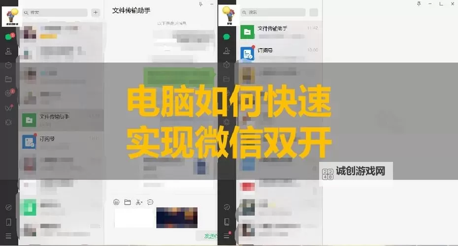 将灵说怎么双开、多开?将灵说双开助手工具下载安装教程图2