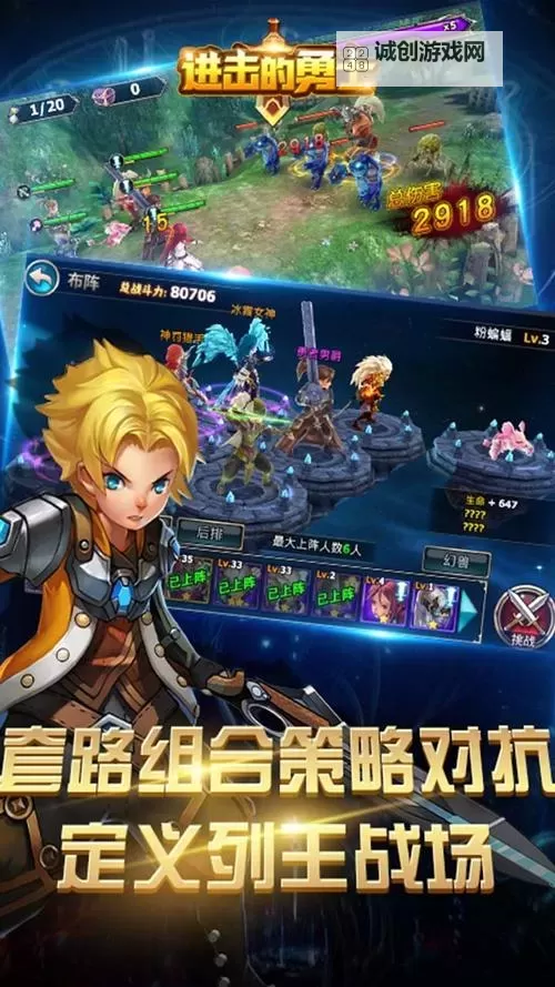 进击的勇士电脑版下载 最全进击的勇士电脑版攻略图1