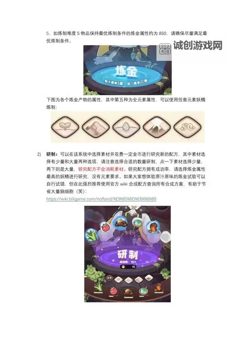 怎么双开诺弗兰物语？ 诺弗兰物语双开挂机图文全攻略图1