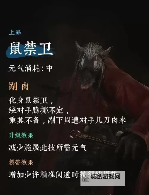 《黑神话悟空》无法吸存精魄解决方法 无法点化精魄怎么办图1