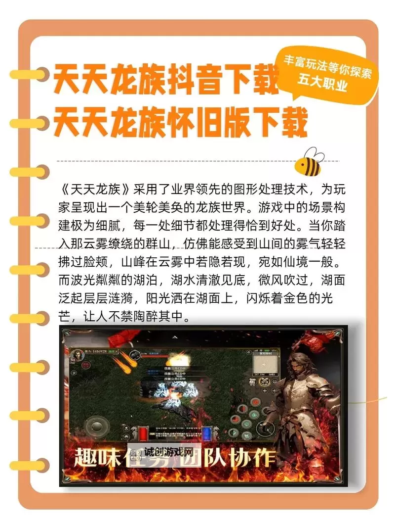 怎么双开天天龙族？ 天天龙族双开挂机图文全攻略图1