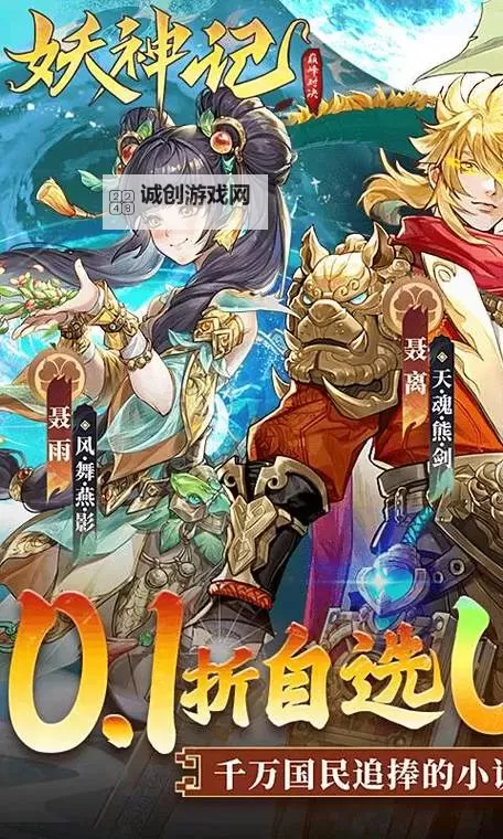 《妖神记之巅峰对决》新手攻略  《妖神记之巅峰对决》妖灵师英雄养成攻略图1