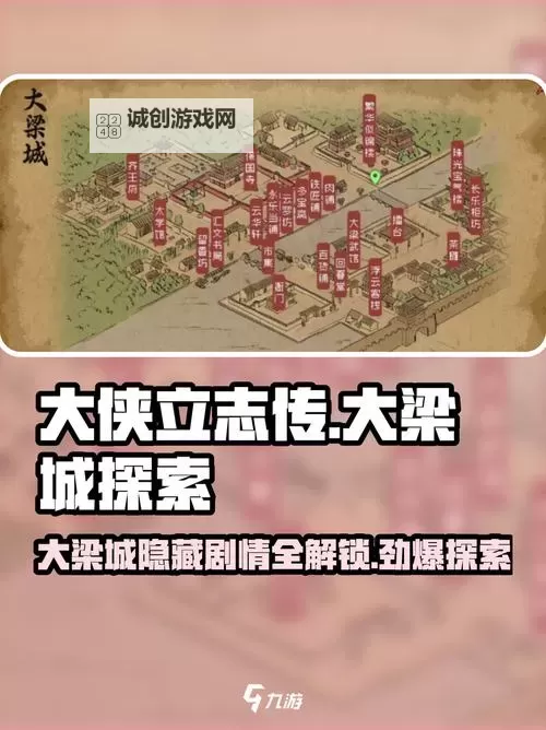 《大侠立志传》与掌门切磋及灭门捷径分享 怎么快速与掌门切磋与灭门图1