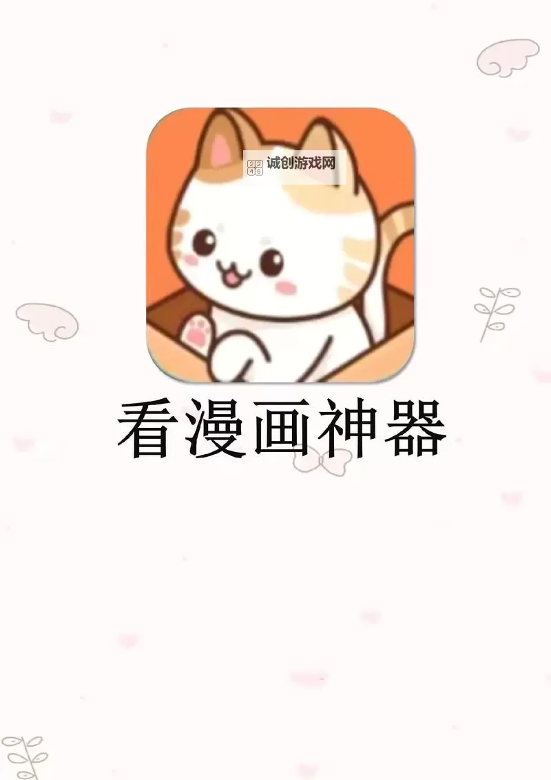 夜里十大禁用免费漫画APP全揭秘：不可错过的隐秘资源图2