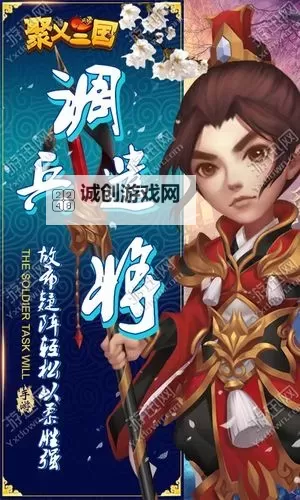 聚义三国电脑版下载 横向测评：电脑玩聚义三国模拟器推荐图1