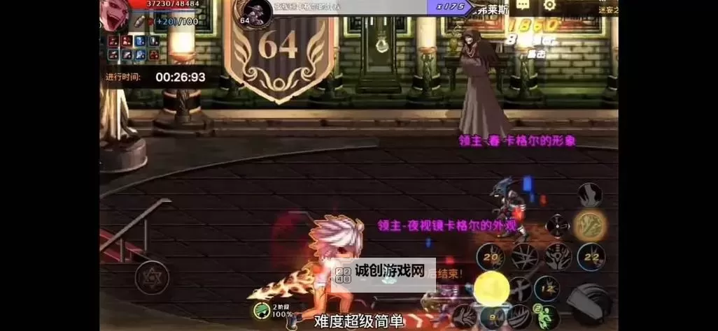 《地下城与勇士手游（DNF手游）》迷妄之塔规则讲解图1