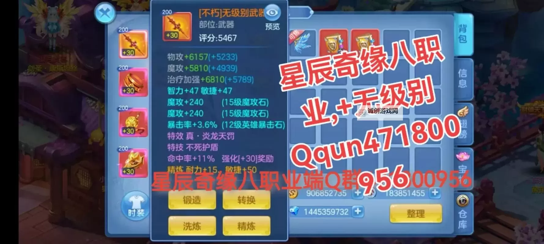 星辰奇缘电脑版下载 横向测评:电脑玩星辰奇缘模拟器推荐图1