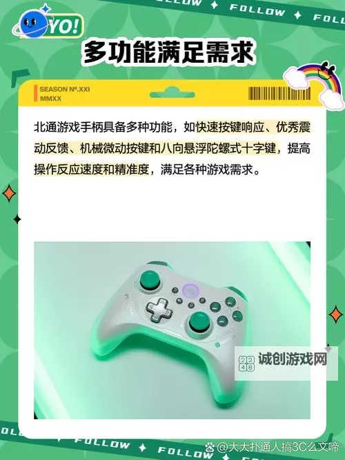 恶魔城;暗影之王2 支持北通手柄方法图2