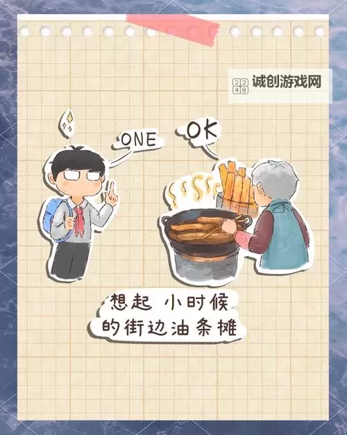 高清在线播放!轻松畅享油条漫画在线观看体验图1