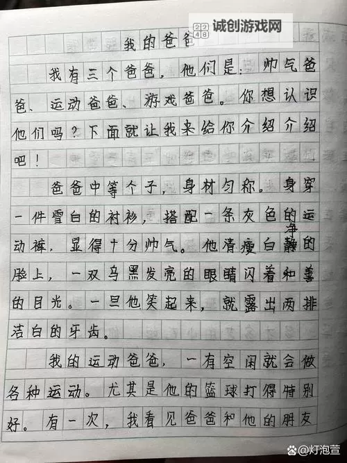 青春的趣味瞬间：坐在学长的棒子上写作业的作文片段图1