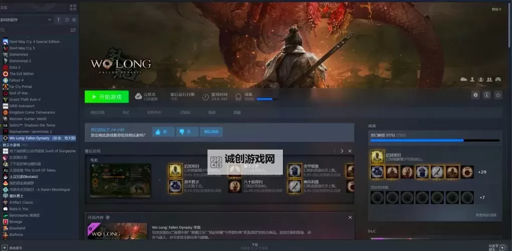 《卧龙苍天陨落》高效刷词条配装分享图1