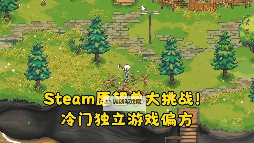 PC独立游戏盘点 好玩的独立游戏有哪些图2