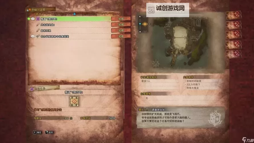 《怪物猎人世界》训练场在哪 怪物猎人世界训练场怎么进图1