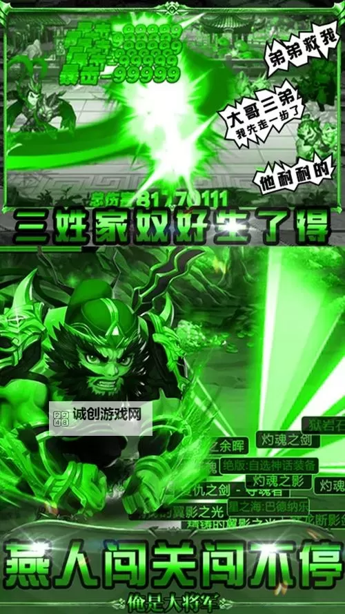 怎么双开我是大将军？ 我是大将军双开挂机图文全攻略图2