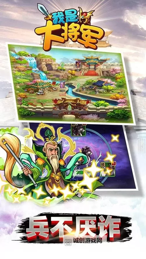 怎么双开我是大将军？ 我是大将军双开挂机图文全攻略图1