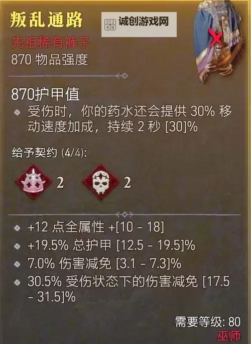 《暗黑破坏神4》法师武器属性分析与选择 法师该怎么选择武器图1