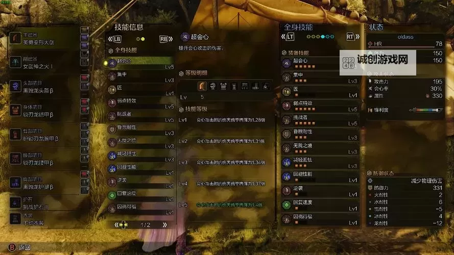 《怪物猎人荒野》双剑毕业配装及思路分享 双剑怎么配装图1