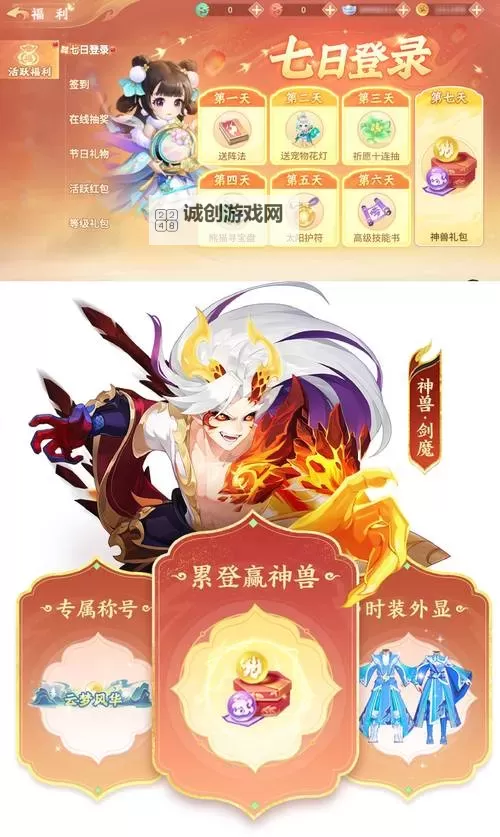 梦想桃源电脑版 电脑玩梦想桃源模拟器下载、安装攻略教程图1