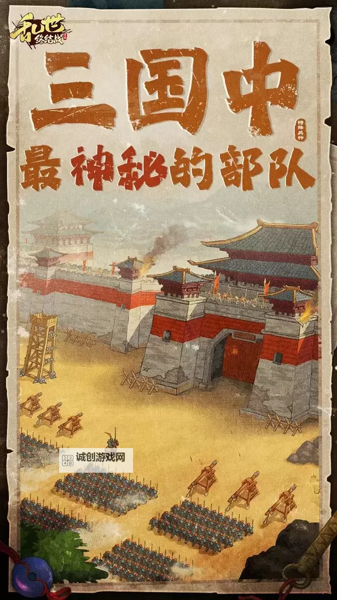 《乱世终结战》骑兵怎么玩？  《乱世终结战》骑兵攻略！图1