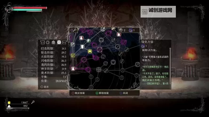 《盐和避难所》推荐配置要求说明 全特效需要什么配置图1