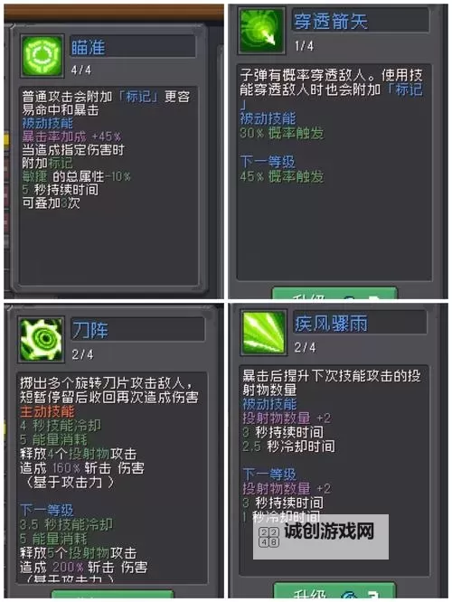 《元气骑士前传》游侠毕业配装与加点分享图1