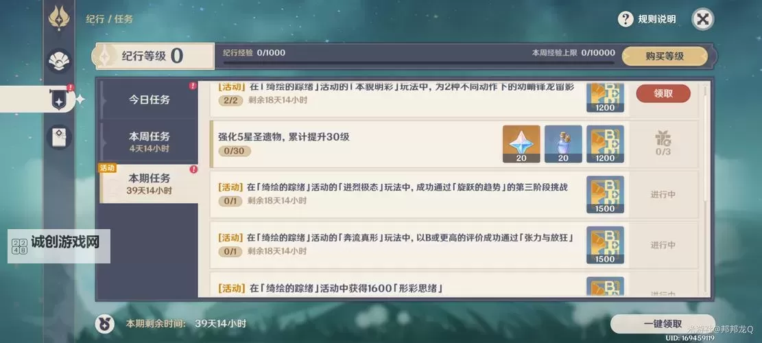 《原神》绮绘的踪绪活动玩法介绍 绮绘的踪绪活动怎么玩图1