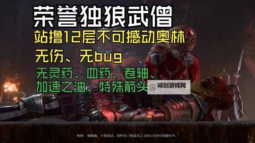 《博德之门3》醉拳宗武僧升级解锁能力汇总 醉拳宗副职特性介绍图1