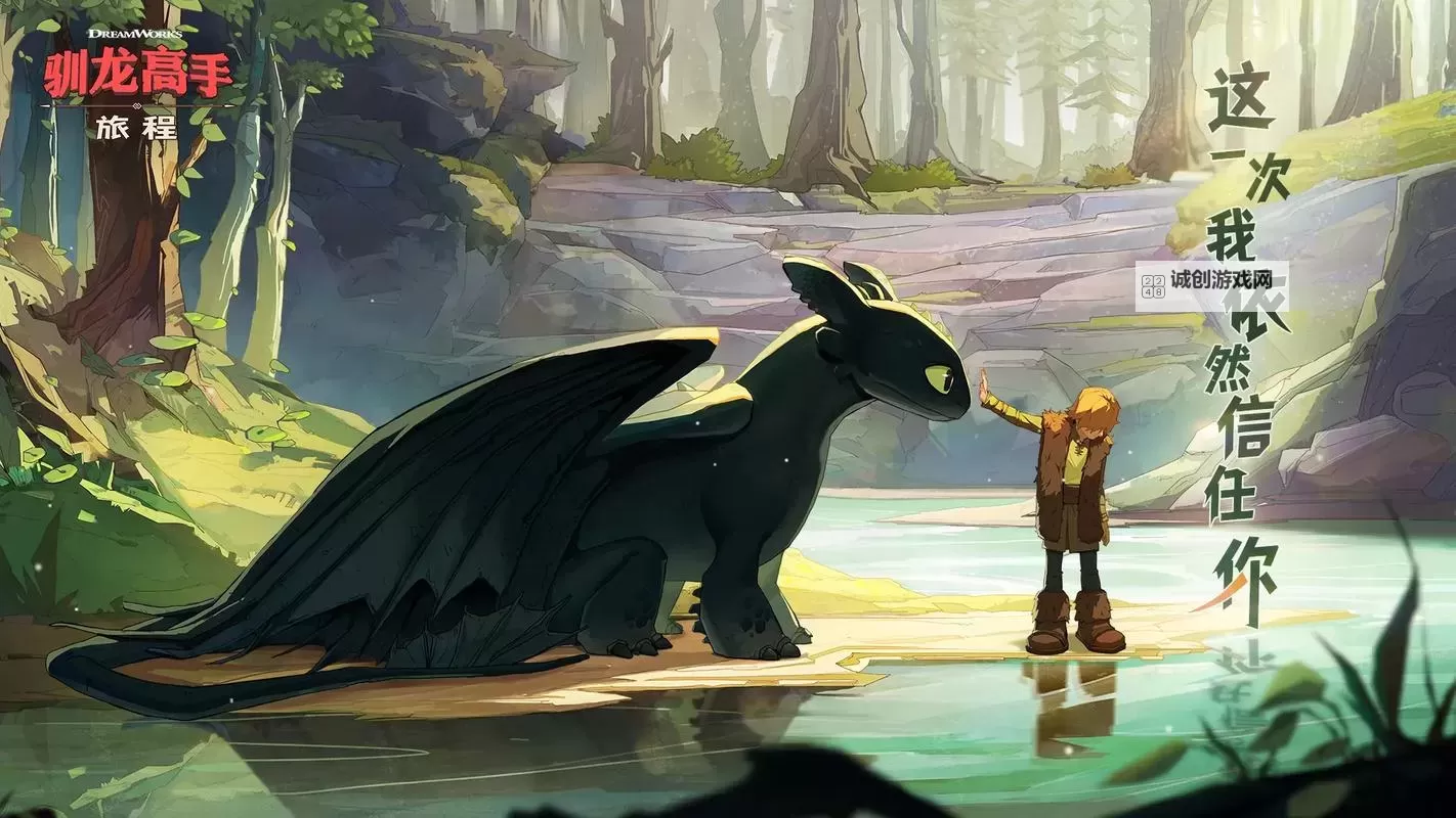 驯龙高手旅程白万龙怎么样？  驯龙高手旅程白万龙技能详解！图1