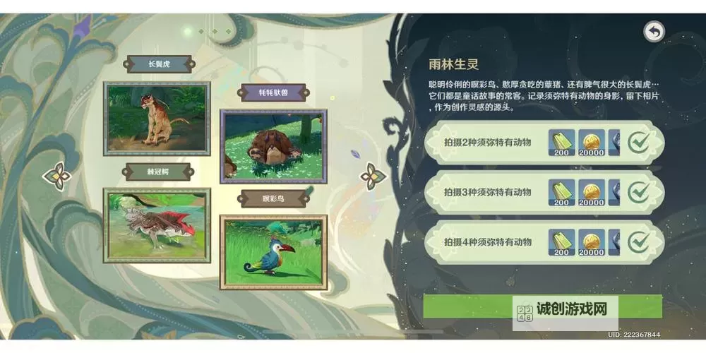 《原神》雕琢童心第二阶段详细攻略 雕琢童心第二阶段活动怎么玩图1