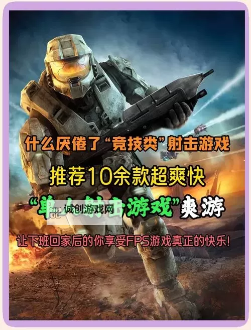 必玩免费游戏大全 有哪些好玩的免费游戏图1