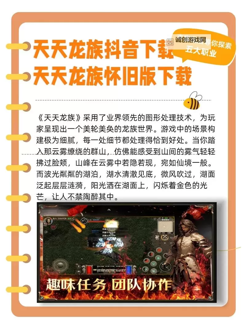 怎么双开天天龙族？ 天天龙族双开挂机图文全攻略图2