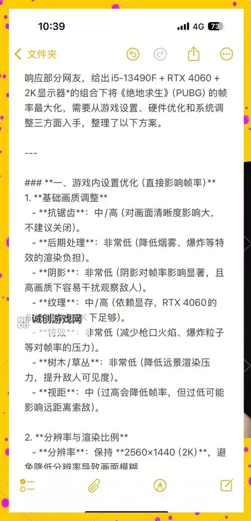 《绝地求生》提高吃鸡率打法思路 绝地求生怎么提高吃鸡率图1