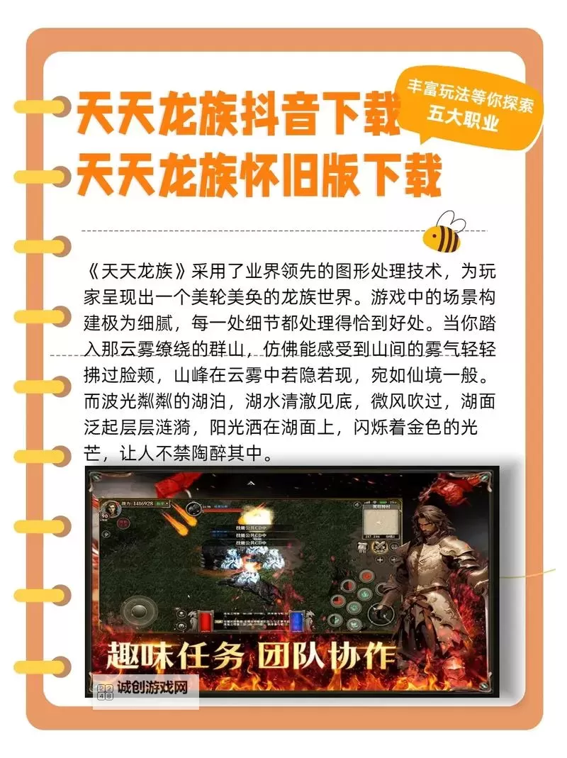 怎么双开天天龙族？ 天天龙族双开挂机图文全攻略图2