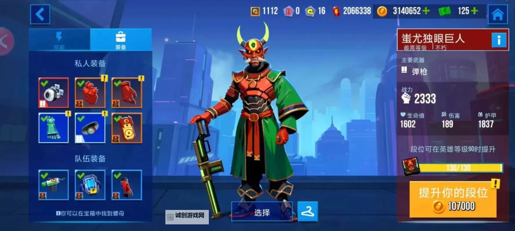 《雷霆小分队》新手攻略:背景墙与资料设置图1