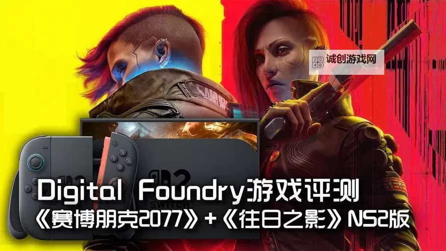 《赛博朋克2077往日之影》高效刷词条教程 怎么刷词条图1