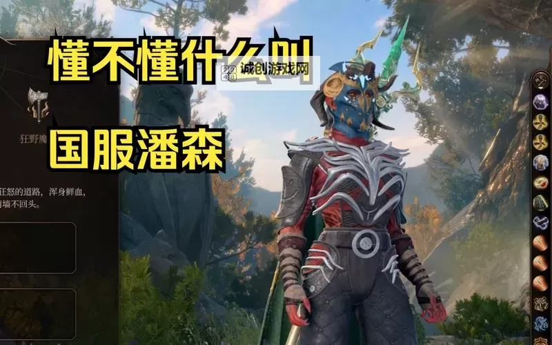 《博德之门3》重击投掷流野蛮人构筑推荐图1