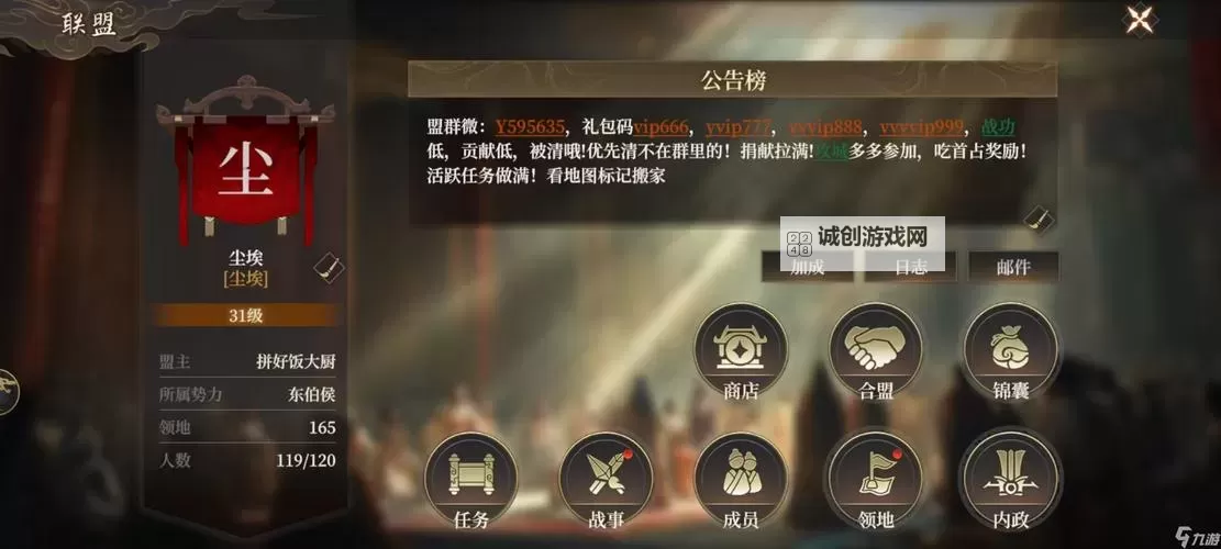 《封神开天》新手攻略：比武挑战玩法介绍图1