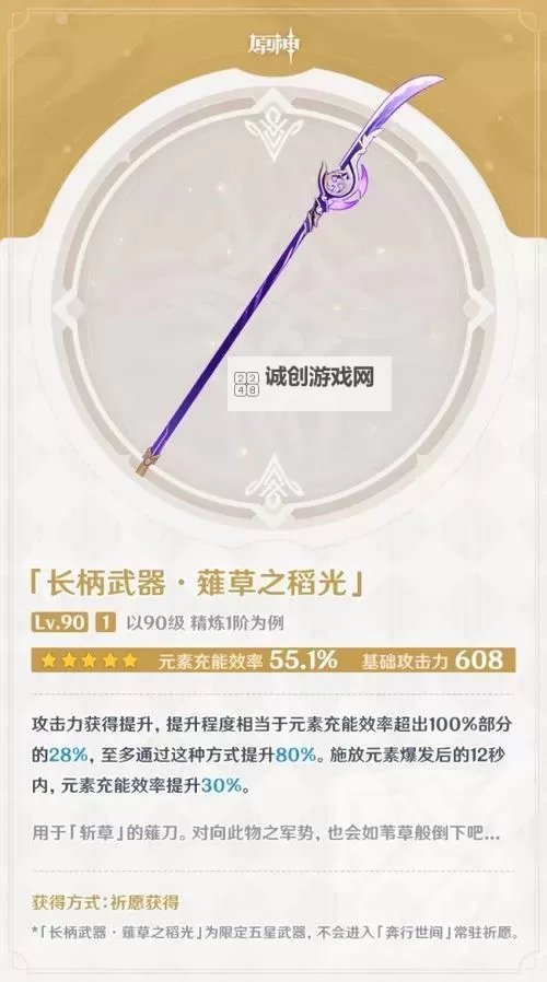 《原神》申鹤天赋解析与出装配队推荐图2