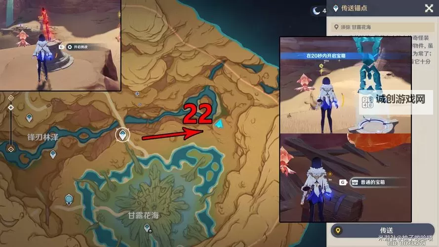 《原神》3.6苍漠囿土全观景点收集攻略 原神苍漠囿土全观景点在哪图1