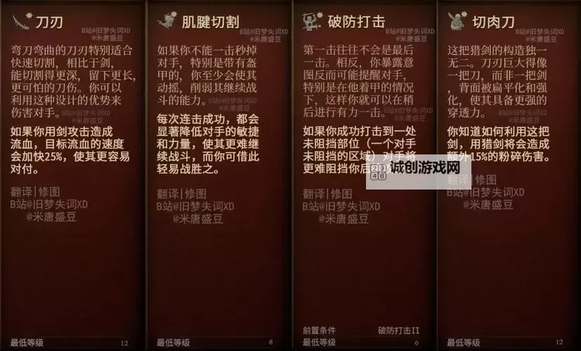 《天国拯救2》隐藏技能解锁方式及刷取推荐图1